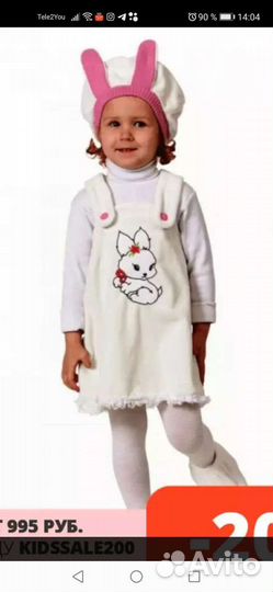 Ёлочка, зайка, мышка и др. прокат