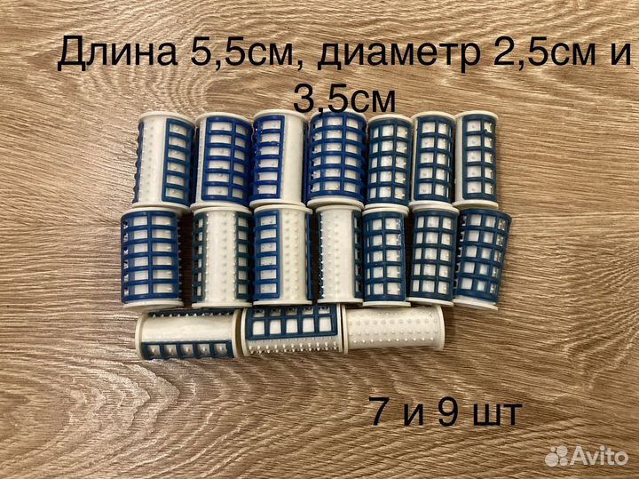 Бигуди, термобигуди