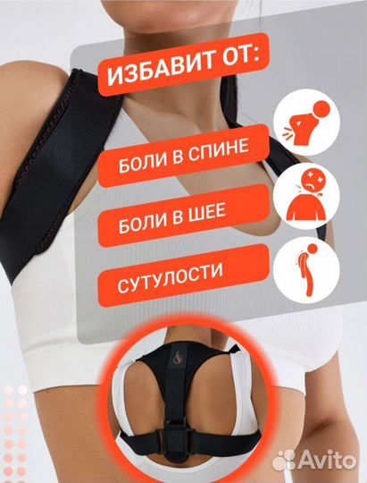 Корректор осанки для взрослых