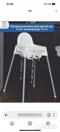 Стульчик для кормления
