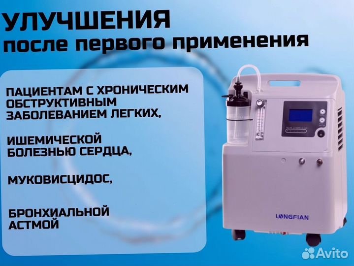 Кислородный концентратор 3л