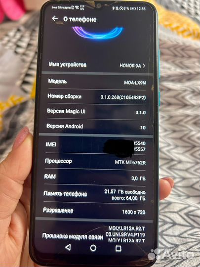 HONOR 9A, 3/64 ГБ