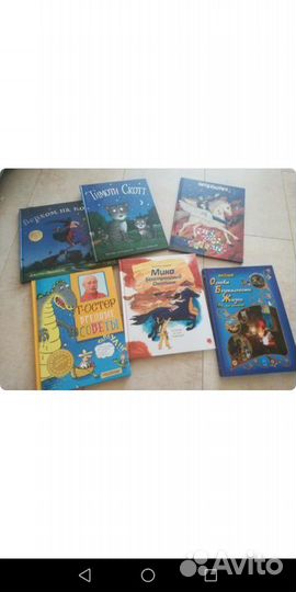 Детские книги б/у