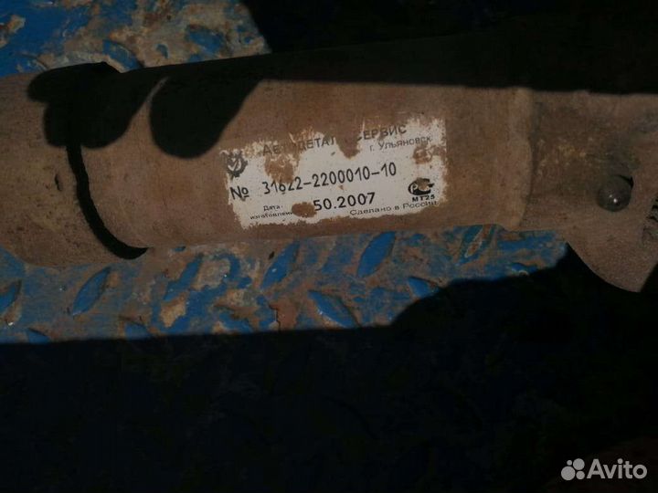 УАЗ патриот кардан перед зад