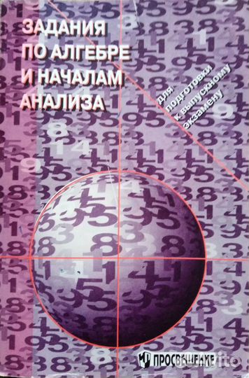 Продам книги, учебную литературу