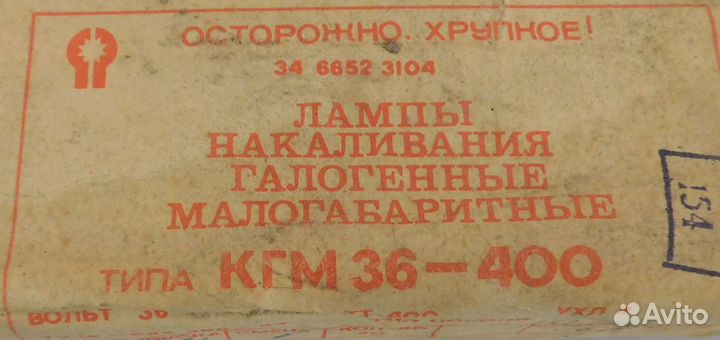 Лампы 