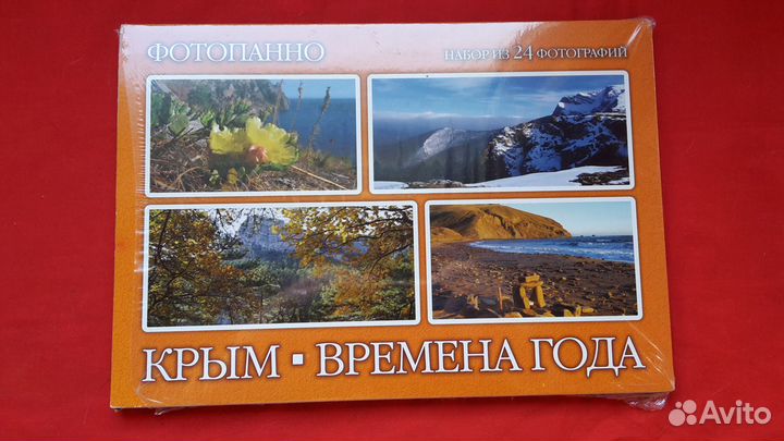 Крым времена года. фотопанно. Набор 24 фотографии