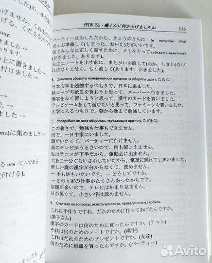 Японский язык