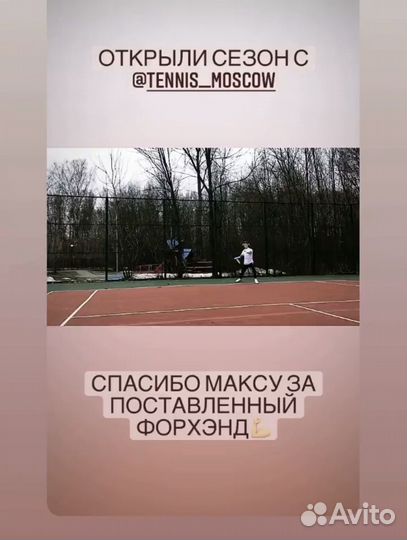 Тренер,спарринг по большому теннису