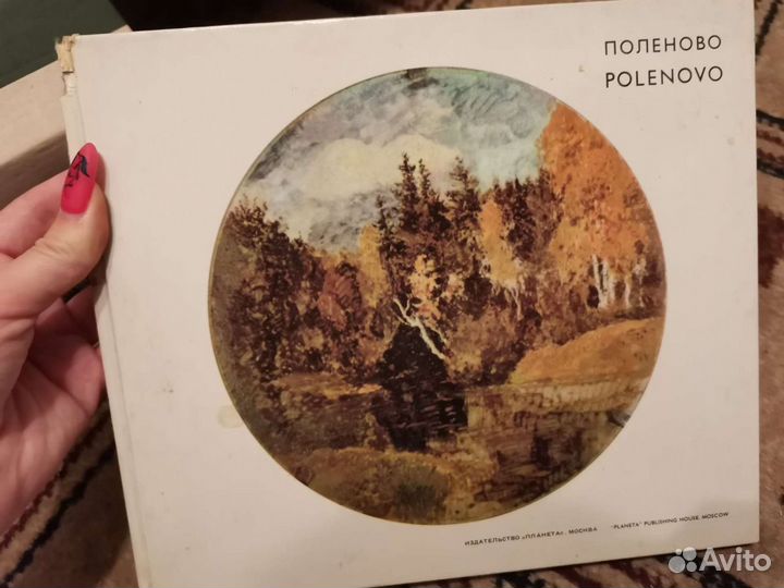 Таймыр, Поленово, тульский художественный музей