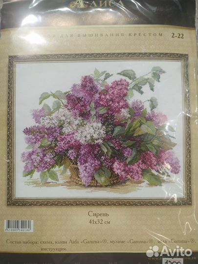 Набор для вышивания крестом