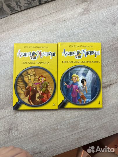 Книги Агата Мистери