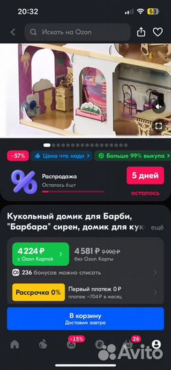 Кукольный домик для барби