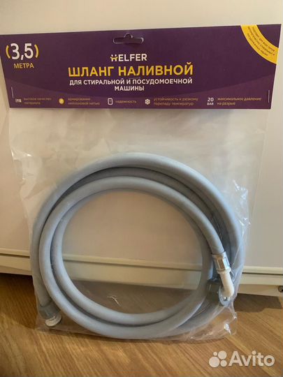 Шланг наливной для стиральной машины