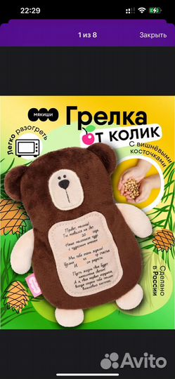Антиколиковая грелка