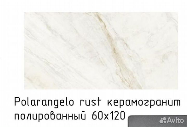 Плитка керамогранит 1200х600 600х600