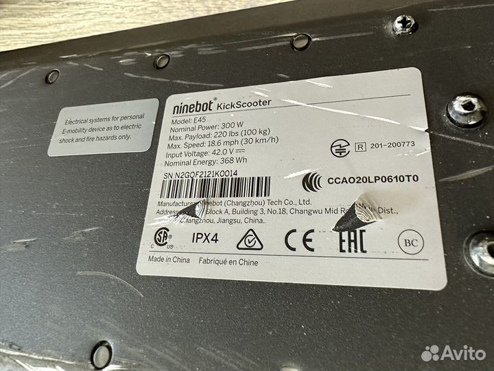 Электросамокат Ninebot KickScooter E45