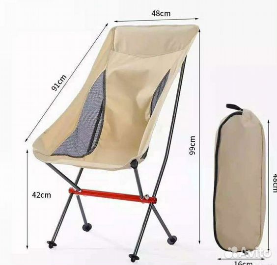 Кресло Туристическое Компактное Сверхлёгкое