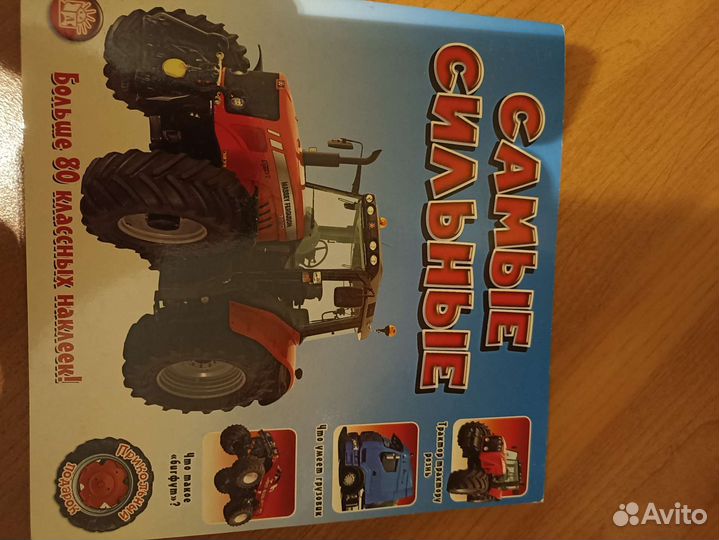 Познавательный журнал