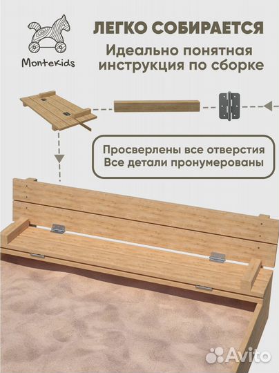 Песочница с крышкой