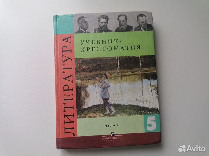 Учебник по литературе 5 7 8 класс