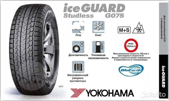 Yokohama Ice Guard G075 255/60 R18 114