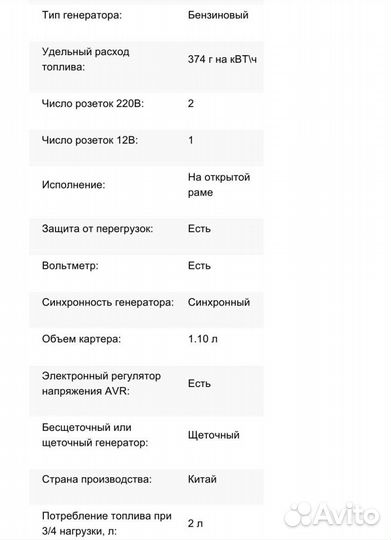 Бензиновый генератор 220/380 в