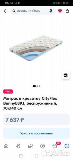 Матрас детский 140х70