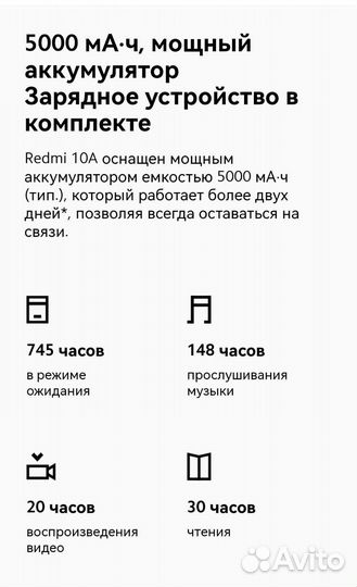 Redmi 10A 2/32 Ростест