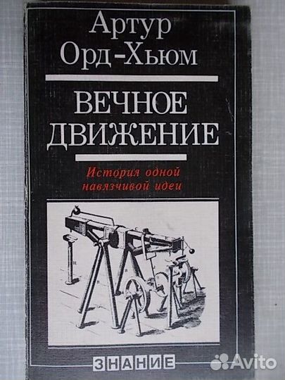Книги научные и популярные разной тематики 70-80-е