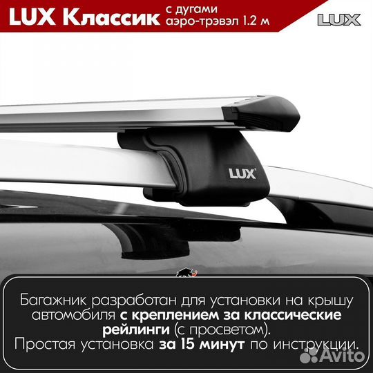 Багажник LUX классик S Toyota RAV4 4 CA40 2012-18