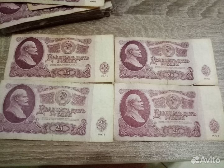 Банкнота 25 рублей 1961 год