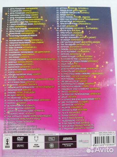 Dvd диски караоке