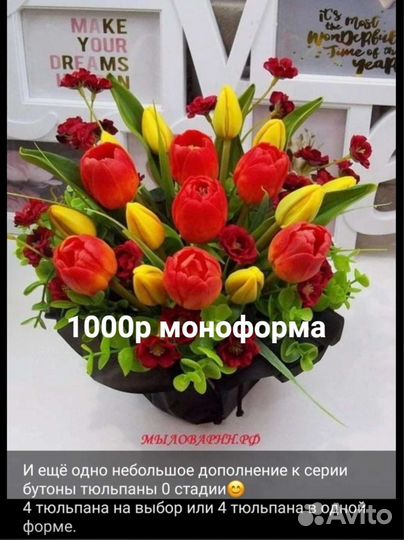 Продам формы для мыла