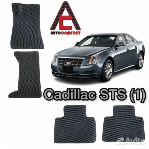 Ева коврики на Cadillac STS (1)