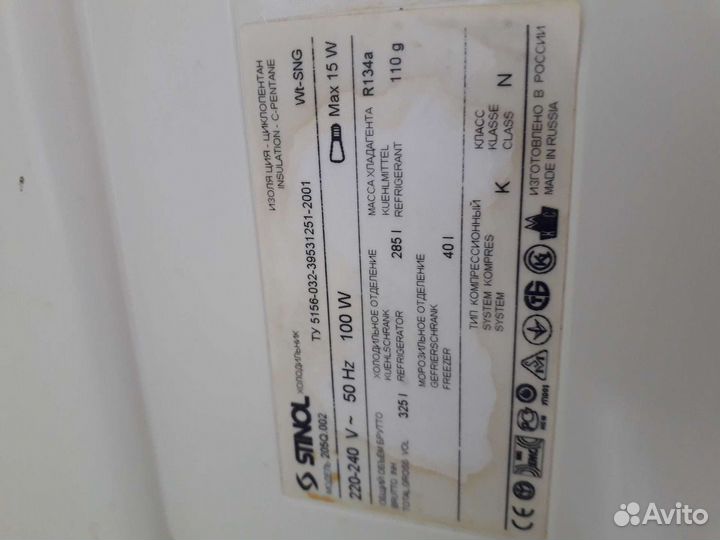 Холодильник б/у Стинол-205.27 Доставка. Гарантия