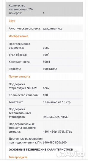 Телевизор ЖК bbk требует ремонта цена договорная