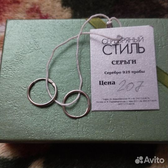 Серьги серебро 925 пробы кольца