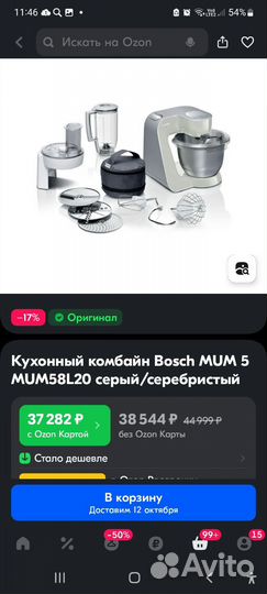 Кухонная машина bosch mum58252RU/06