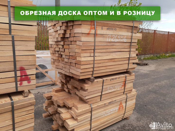Доска со склада 70мм
