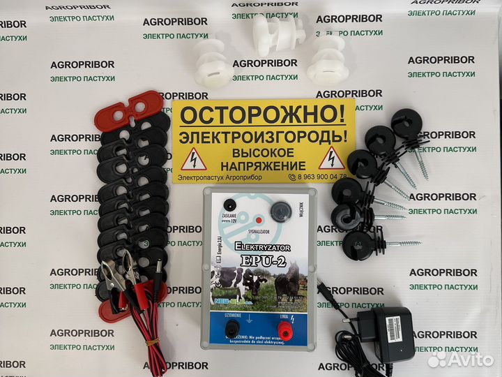 Электропастух