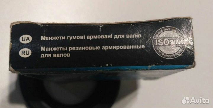 Манжета на Москвич