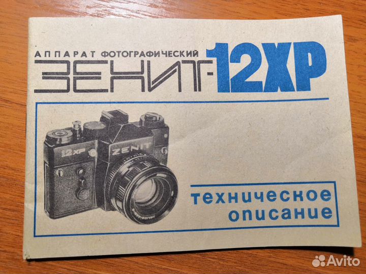 Zenit-12XP c helios-44M-4