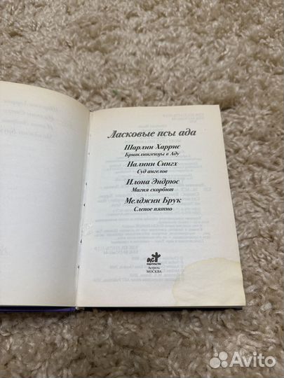 Вампирские тайны, сборник