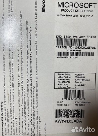 Программа Vista starter