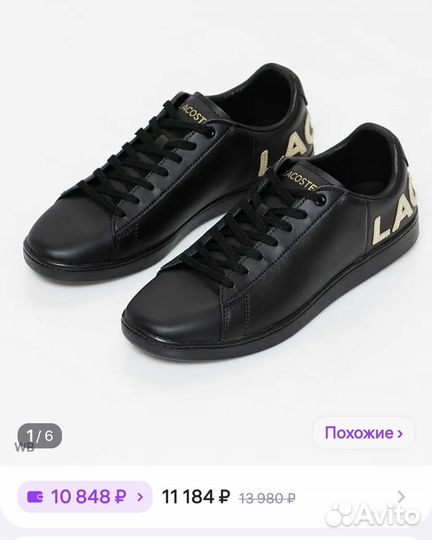 Lacoste кеды мужские
