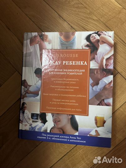 Книги для будущих родителей