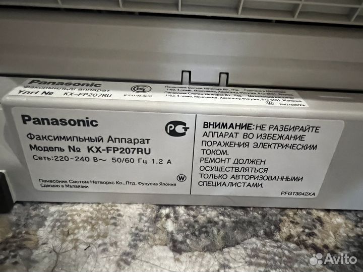 Факс panasonic