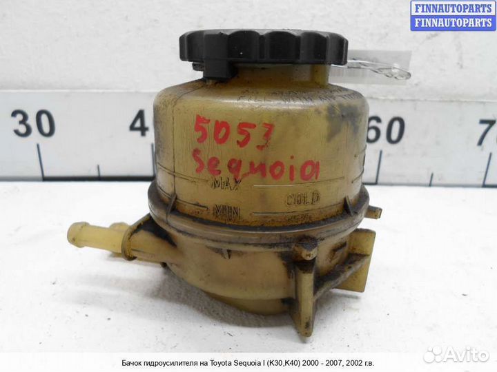Бачок гидроусилителя Toyota Sequoia, 2002 4.7 Бензин