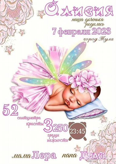 Метрика для новорожденных